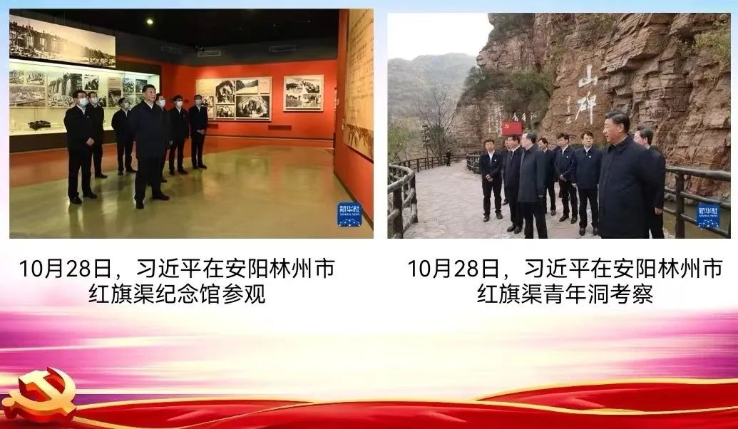 弘揚(yáng)紅旗渠精神，汲取奮進(jìn)力量——中州建設(shè)黨支部召開專題組織生活會